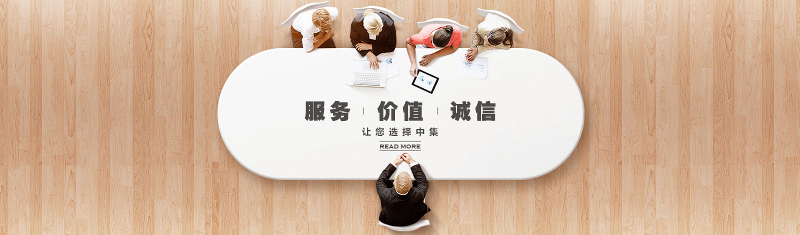 首页轮换图